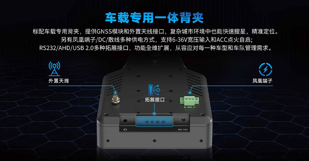 亿道V82T车辆管理 亿道V82T车辆管理