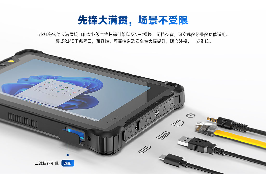 亿道M82A助力智能户外巡检 亿道M82A助力智能户外巡检