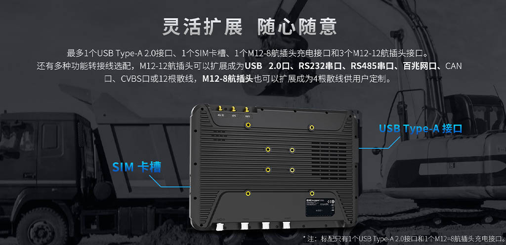 智慧矿车管理
