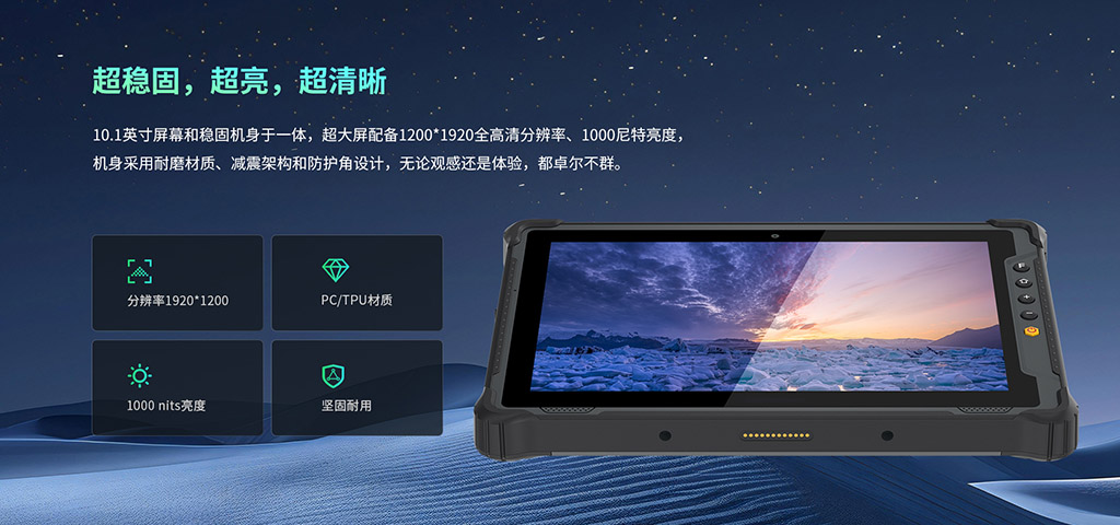 工业三防平板电脑仓库管理 工业三防平板电脑仓库管理