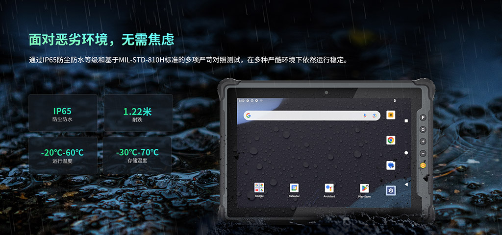 工业三防平板电脑仓库管理 工业三防平板电脑仓库管理