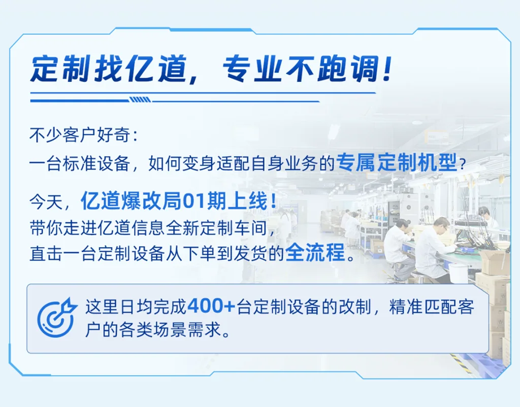 三防平板定制