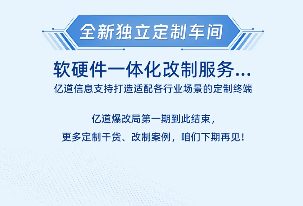 三防平板定制