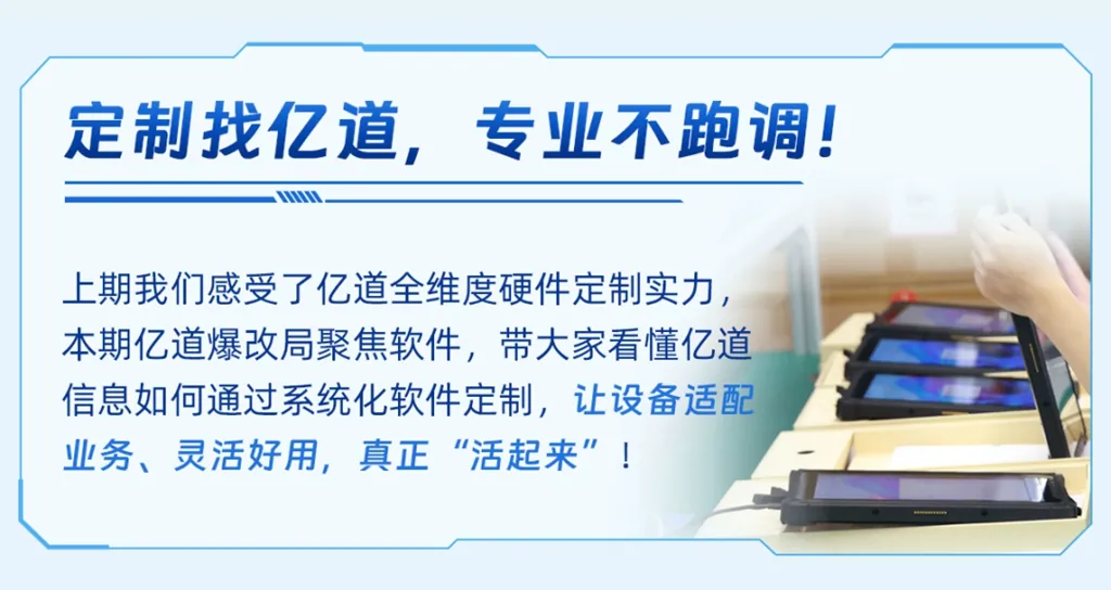 亿道爆改局