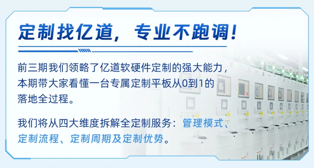 亿道爆改局