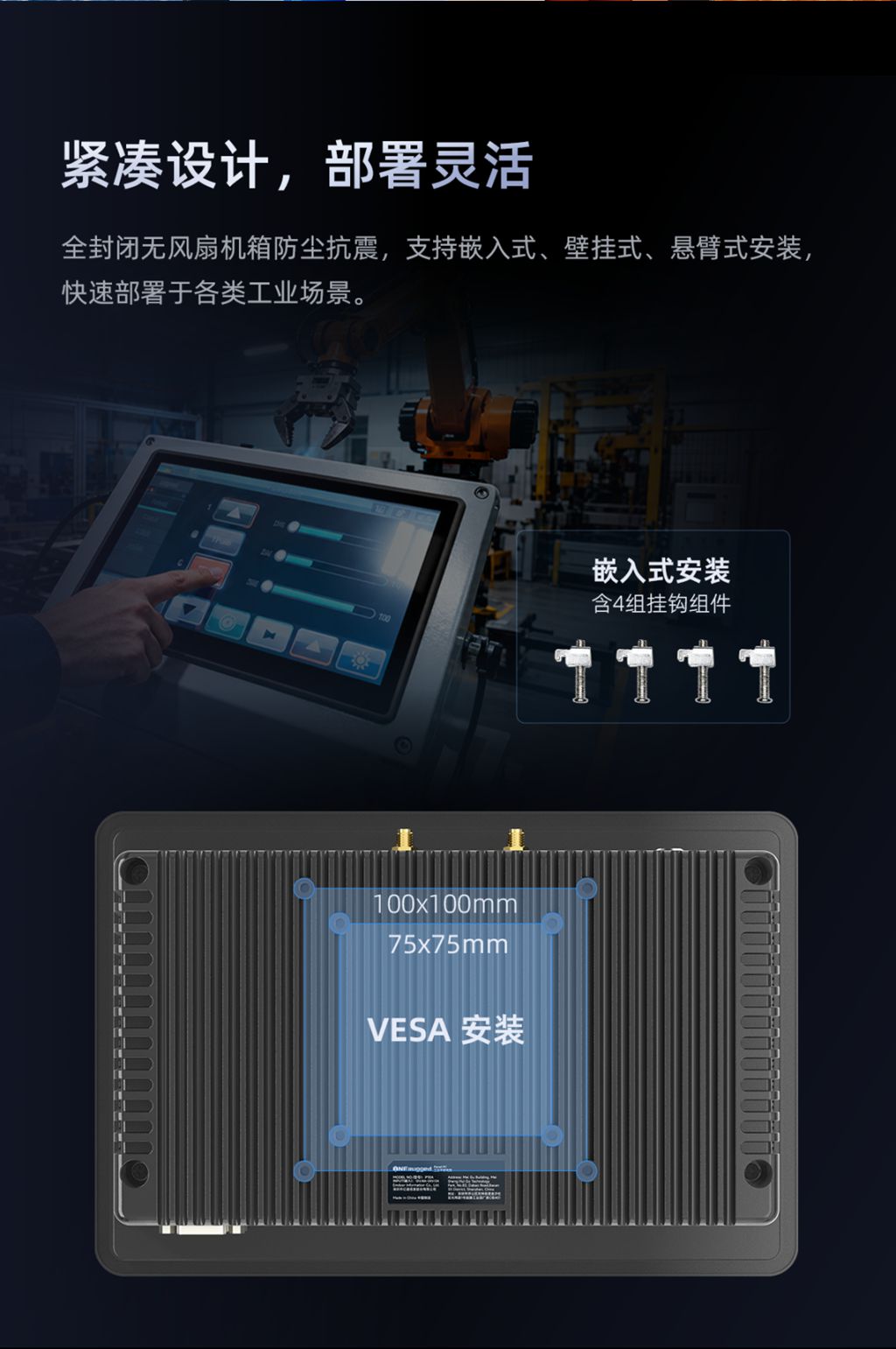亿道三防P系列工业平板