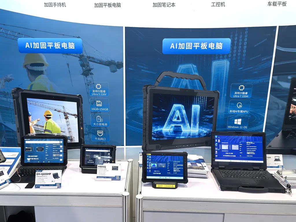 2026中国应急展 2026中国应急展