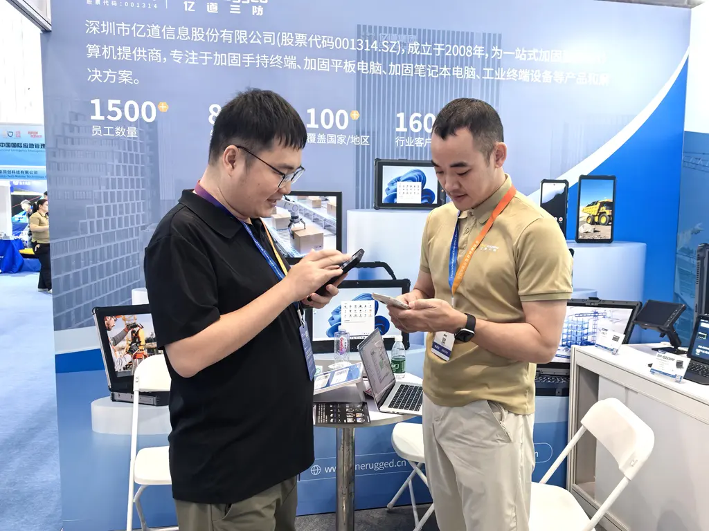 2026中国应急展 2026中国应急展