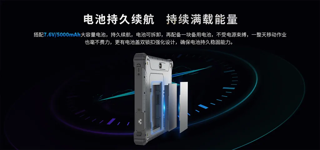 为什么三防加固平板电脑需要可拆卸电池 为什么三防加固平板电脑需要可拆卸电池