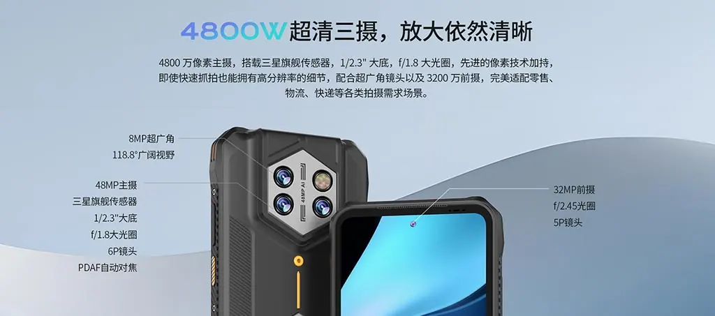 亿道三防H68T手持机