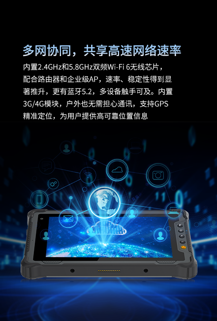 M10N加固平板