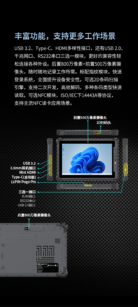 M10N加固平板