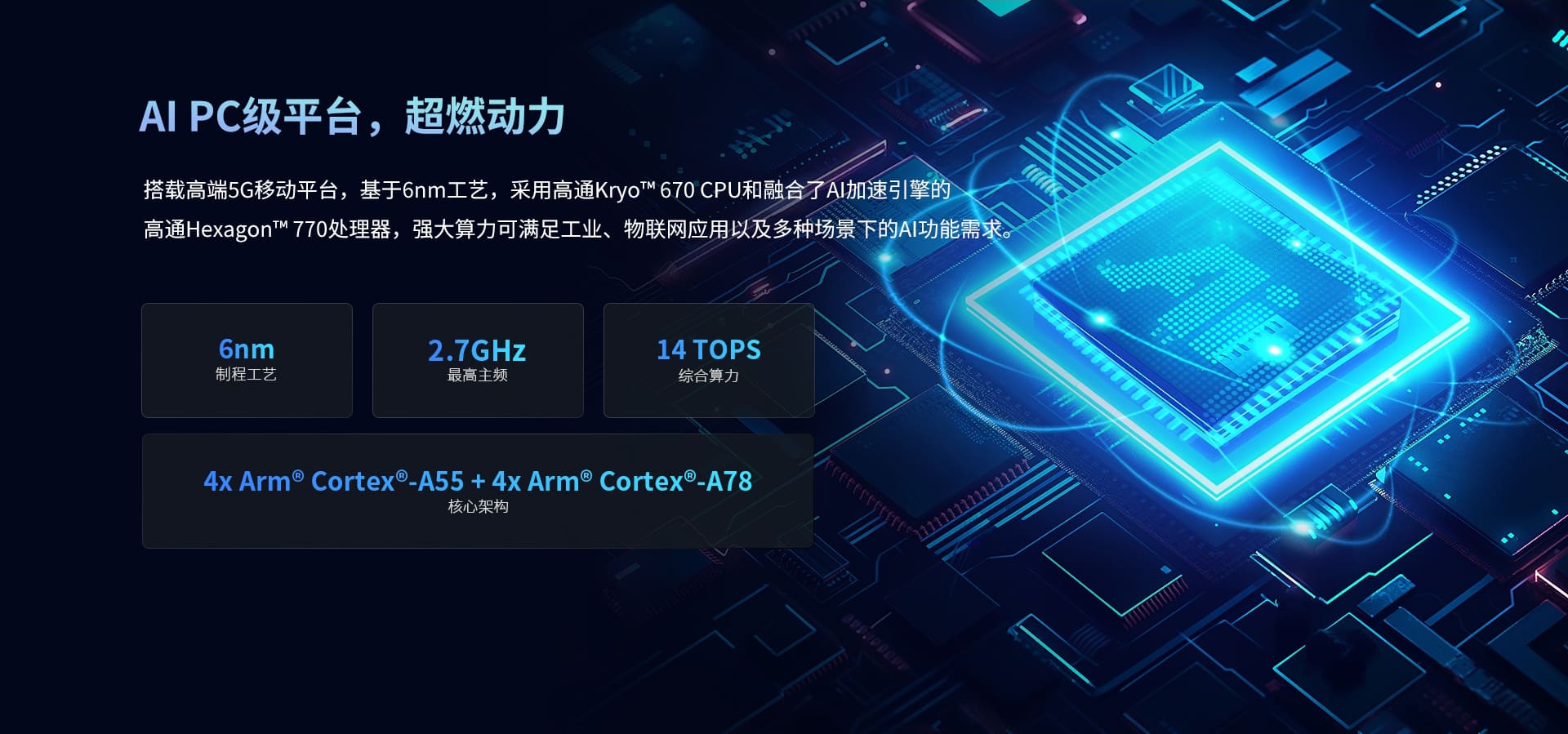 M805Q加固平板