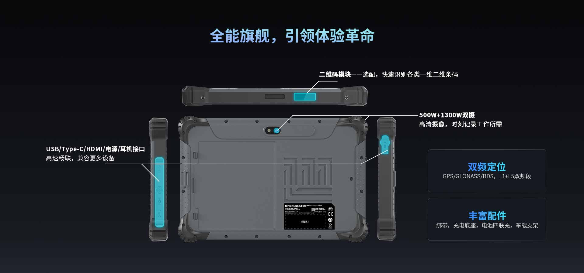 M805Q加固平板