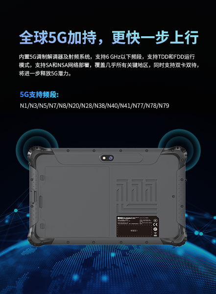 M805Q加固平板